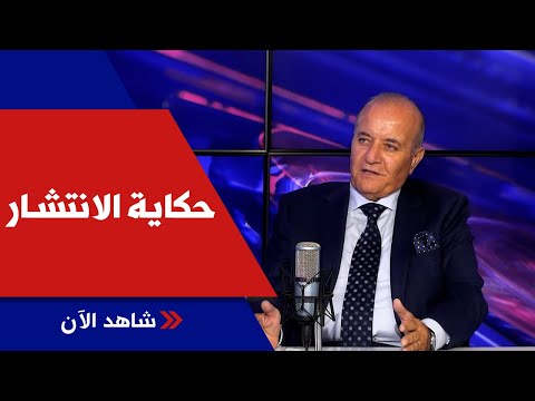 ظروف مغادرة ايلي الشامي لبنان الى استراليا في حكاية الانتشار