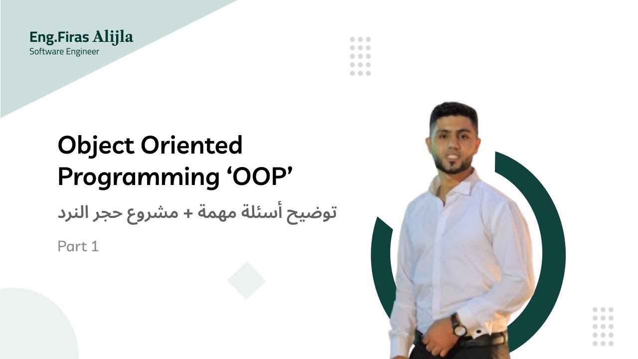 Lecture – Java OOP  توضيح أسئلة مهمة + مشروع حجر النرد (الجزء الأول)