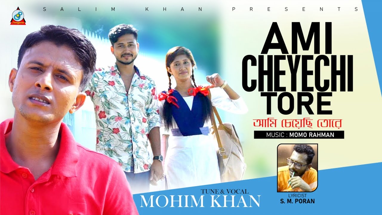 Ami Cheyechi Tore | Mohim Khan | আমি চেয়েছি তোরে | Sajib | Poran & Priya | Music Video