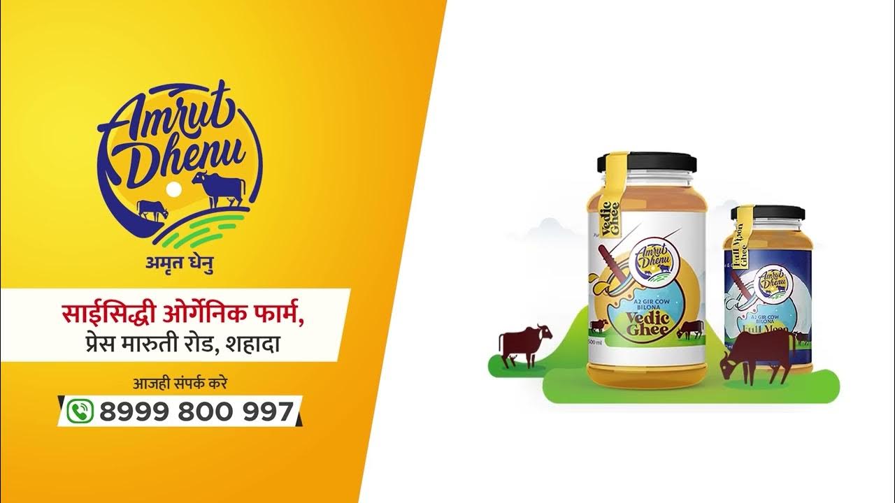 Sai Siddhi organic farm with agro tourisam and dairy, poultry training