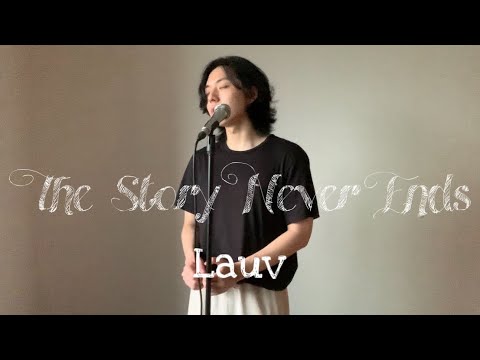 The Story Never