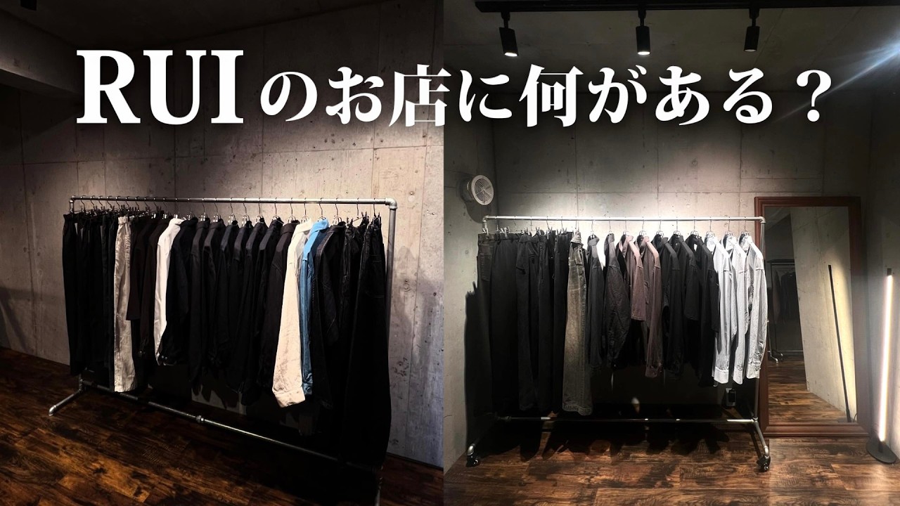 RUI's select shop tour! We'll take our time to introduce all the