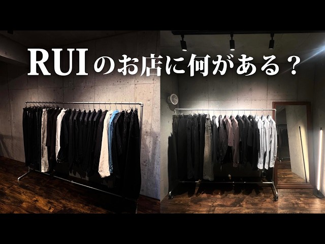 RUI's select shop tour! We'll take our time to introduce all the