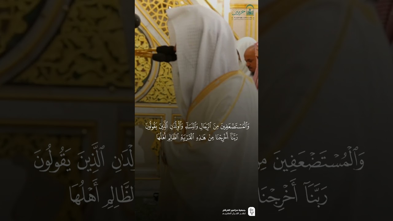 مقتطف من تلاوة فضيلة الشيخ #عبدالله_البعيجان من صلاة الفجر الجمعة 11 ربيع الثاني 1447