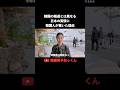 韓国の報道とは異なる日本の実情に韓国人が驚いた理由