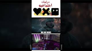 Love Death Robots secret war 04 دراسات اجتماعية لوف ديث روبوتس سيكرت وار ده عقبة