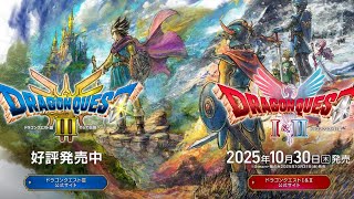 【#ドラクエ１０】祝！ドラクエの日！ドラクエ１&２の発売日も発表！みんなでお祝いしよう！【初見さん大歓迎！】#プクリポ #DQ10 #ドラクエX #シンちゃんch