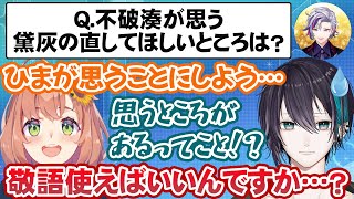 不破湊王決定戦で思わぬ不和が生じる黛灰・本間ひまわり【にじさんじ切り抜き】