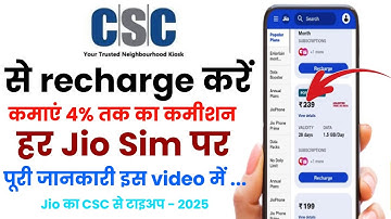 CSC SE MOBILE RECHARGE KAISE KARE || digital seva portal se mobile recharge kaise kare