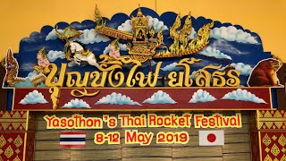 Yasothon Rocket Festival บุญบั้งไฟยโสธร 2019, Thailand