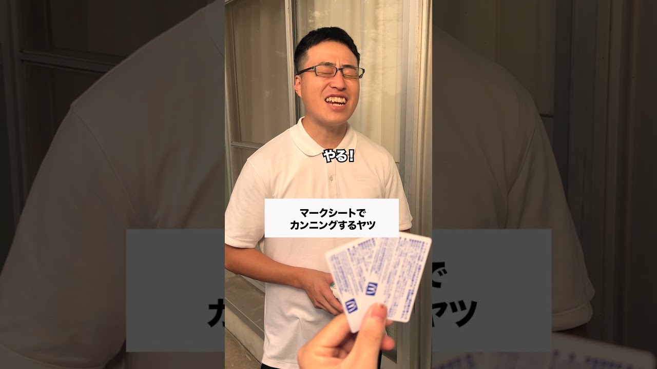 担任にバレた😅#学校あるある #高校あるある #部活あるある #学校ドラマ #コメディ #テセサク テセサクch #コント #お笑い#GOODKUN