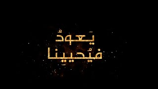 Video thumbnail of "ترنيمة ماشى فى البرية معايا المرنم: ميلاد جليل"