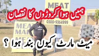 How we lost millions in meat mart || The reality of our business loss ||