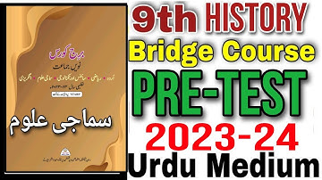 9th Social Science Pre -Test Bridge Course Urdu medium State Board 2023-24 تاریخ جغرافیہ سماجی علوم