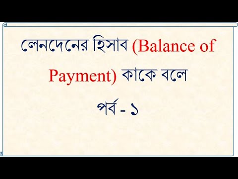 ভিডিও: অফ ব্যালেন্স মানে কি?