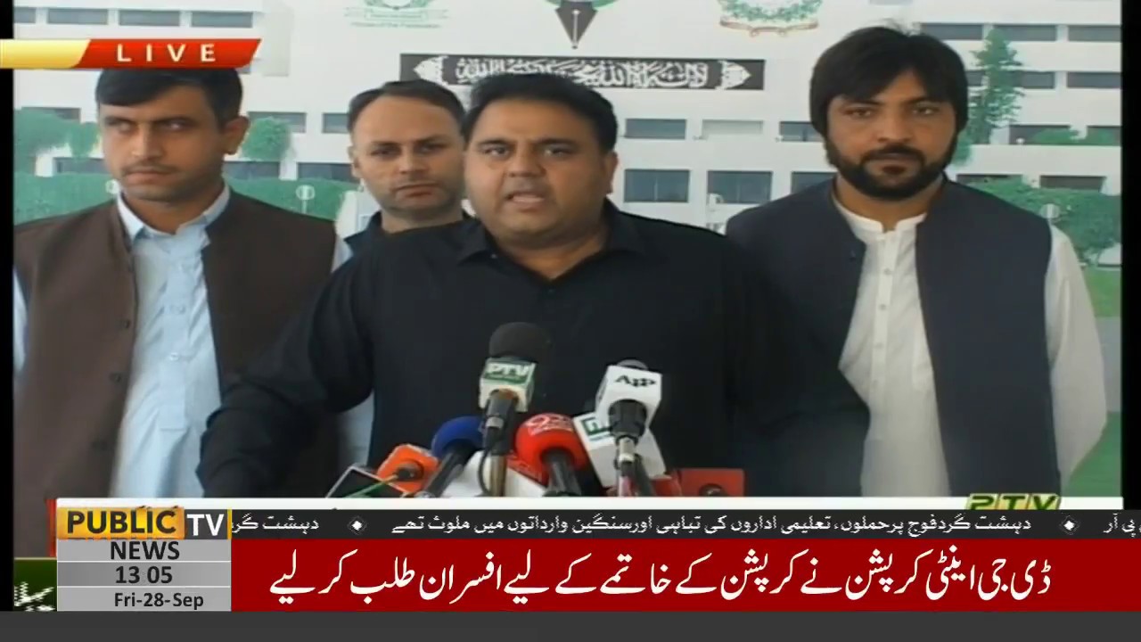 PPP nay apnay kardar sy syasat ko maqaz bana k rakh daya hai , Fawad ch | Public News