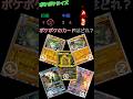 【ポケポケ】 ポケポケクイズ！！#ポケポケ #ポケモン #カードゲーム #ポケカ #神引き #ポケ活 #ヒカキンポケポケ #ポケポケクイズ #ポケモンカード#寶可夢 #ポケカ #ポケモンカード