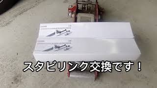 フリードハイブリッド スタビリンク交換やってみた！