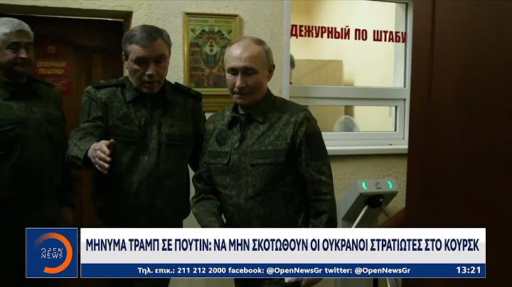 Μήνυμα Τραμπ σε Πούτιν: Να μην σκοτωθούν οι ουκρανοί στρατιώτες στο Κουρσκ | Ethnos