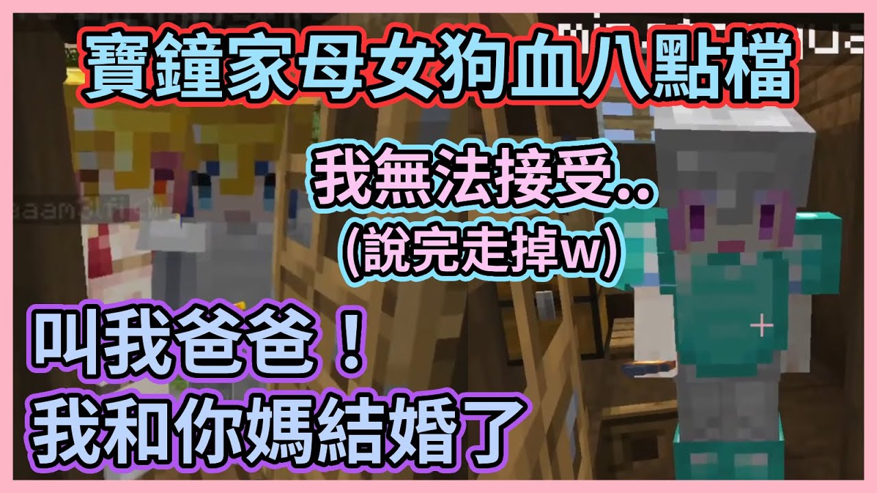 阿夸又有新爸爸了！？趕著去賭博的阿夸突然遇到船長，還被青君要求叫爸爸www【湊阿庫婭】【寶鐘瑪琳】【火威青】【Hololive中文】【Vtuber精華】