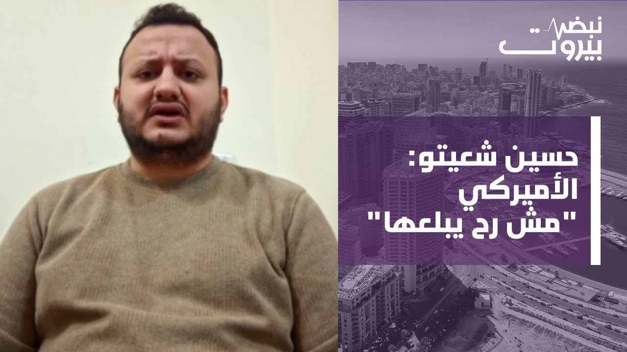 حسين شعيتو: هكذا انتهت الاحتجاجات بنسبة ٩٠% في ايران وتداعيات خطيرة على دول الخليج