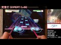 バンドリ ガルパAP 焚音打 EXPERT Lv28 ALL Perfect フルコンボ タッチペン バンドリ ガルパAP 焚音打 EXPERT Lv28 ALL Perfect フルコンボ タッチペン