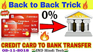 How to transfer Money credit card to bank Account New Trick || Transfer money credit card to bank 