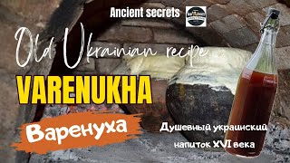 The Ukrainian beverage of the 16th century: Recipe for real Varenukha with dried fruits