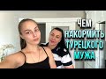 ГОТОВИМ С МАМОЙ УЖИН / ПОЧЕМУ МЫ ДОЛГО НЕ СНИМАЛИ ВИДЕО