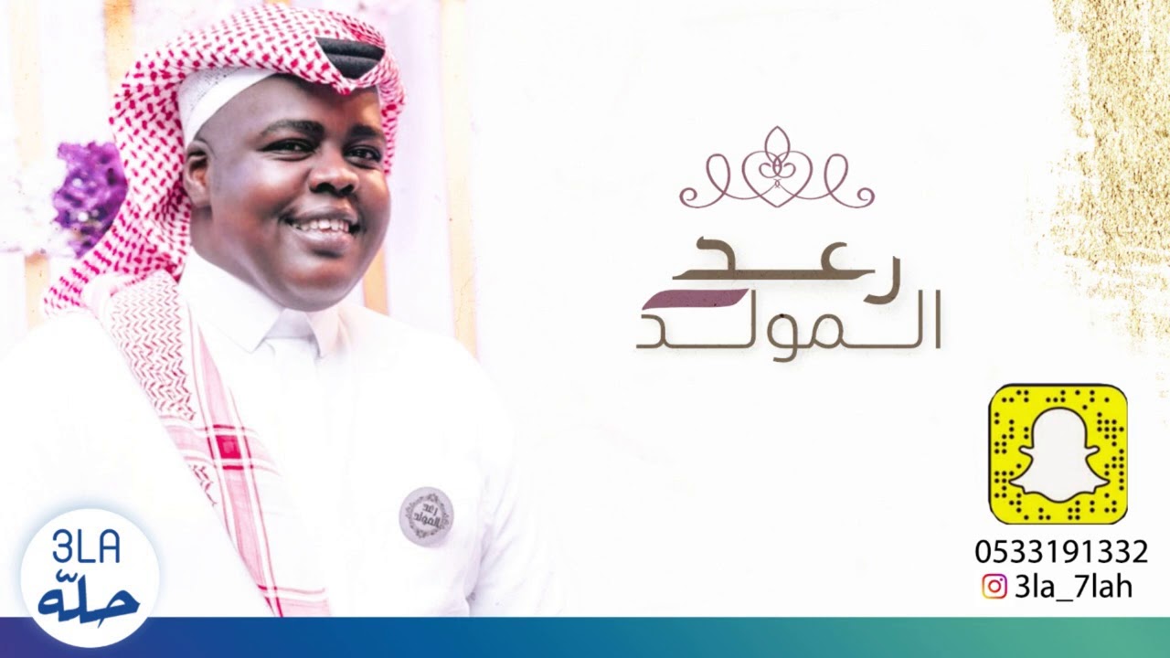 رعد المولد _ كان حال القدر2020 شباب الفيصل