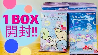[すみっコぐらし]新発売❣️コレクションカードグミを1BOX開封しました〜　#すみっコぐらし #開封 #かわいい