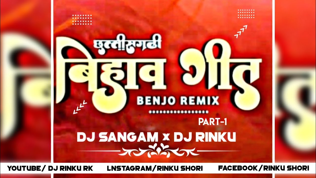 Bihaw Paar - ( Cg Benjo Dhun ) New  Remix 2023 UT Dj SANGAM Dj RINKU Rk