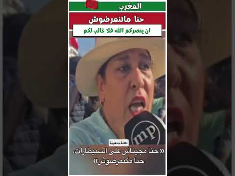 حنا ماتنمرضوش