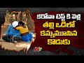 Son dies in mother’s arms after testing negative to coronavirus in Nizamabad district