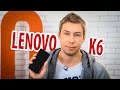 Обзор смартфона Lenovo K6. Металл и отличный звук