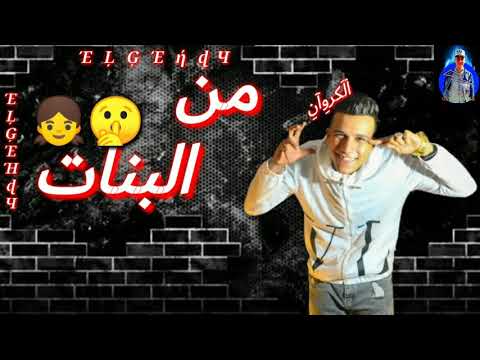 حالات واتس مهرجان حاله نادره انتي سكر عصام صاصه  