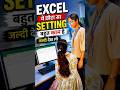 Excel ki ये setting काम की है ✅😱💯 #shortsfeed #shortvideo #shorts #viralshorts #exceltricks