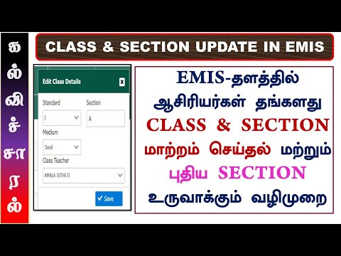 Teachers class & section change method in emis portal#class§ion #emidupdate #kalvisaral