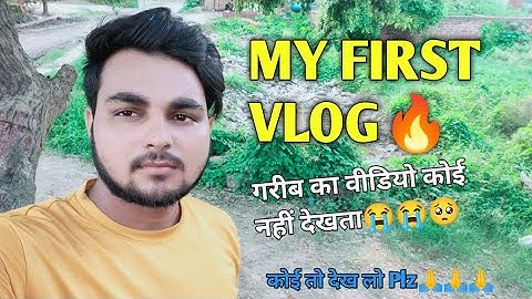 My First Vlog।। #myfirstvlog #my_first_vlog #my_first_vlog_on_youtube