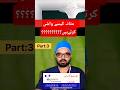 مثانہ کیسے واشں کرتےہیں؟|یورولوجسٹ |ڈاکٹر غضنفر رفیق #masana #cancer # #bladdercancer