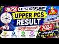 UKPSC Upper PCS Result 2024 🚨 | Final Merit List  🔥 |  UKPSC Latest Update