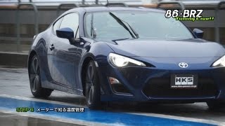 86・BRZ Tuning Live!!／STEP 6 メーターで知る温度管理