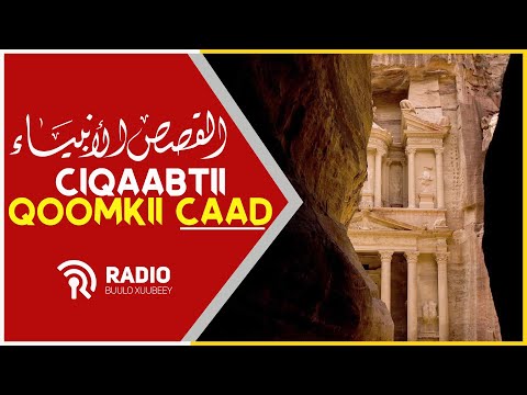 Qisooyinka Nabiyada ᴴᴰ Ciqaabtii Qoomkii Caad Ee Loo Diray Nabi Huud Cs