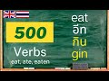   englishthai language lessson for beginners  500 verbs  thai tones