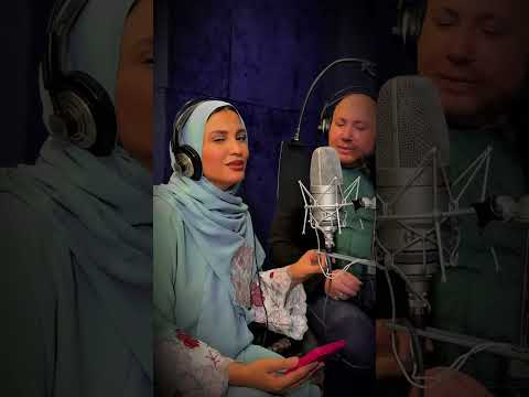 لمياء جمال ولد الهدي قصيدة الشاعر أحمد شوقي الحان هلكوت زاهير