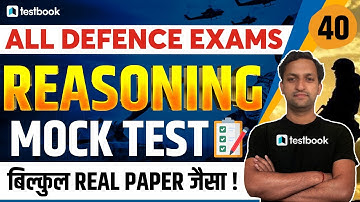 Airforce/Navy/Coast Guard Reasoning Question | Mock Test | Practice Set 40 | Solve with Abhishek Sir