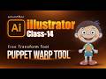 Free Transform & Puppet Warp দিয়ে Shape Control (Bangla) | Illustrator Class 14