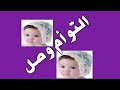 أسماء أولاد توأم وكل عام وانتم بخير 