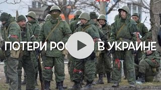 Огромные потери россии в войне с Украиной. Сводка на 27 августа 2024г Агрессия россии против Украины