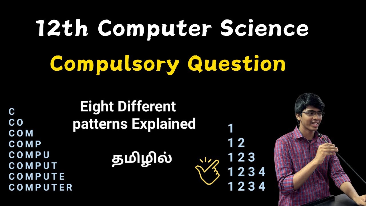 12th Computer Science | Compulsory Question | COMPUTER | ABCDE | Public Exam 2025 | Conquer Victory